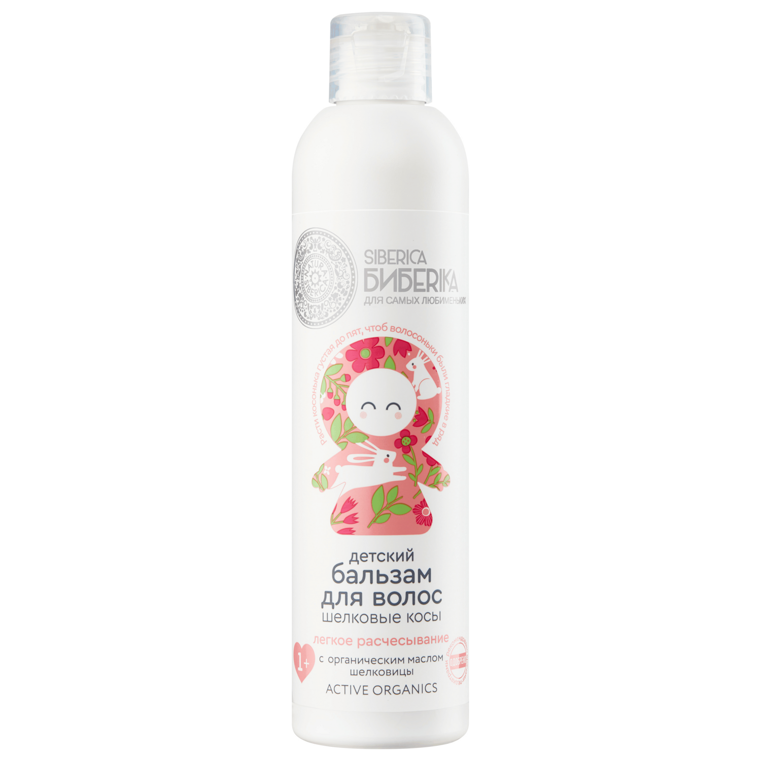 NS Хүүхдийн үсний ангижруулагч,даахирахгүй 250 мл