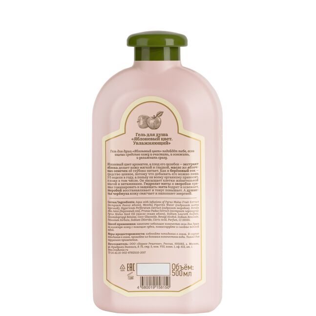 NS  РБА Биеийн саван, чийгшүүлэх 500 мл