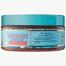 NS  Биеийн өнгө сэргээх, зөөллөх скраб [Oblepikha] 300 мл