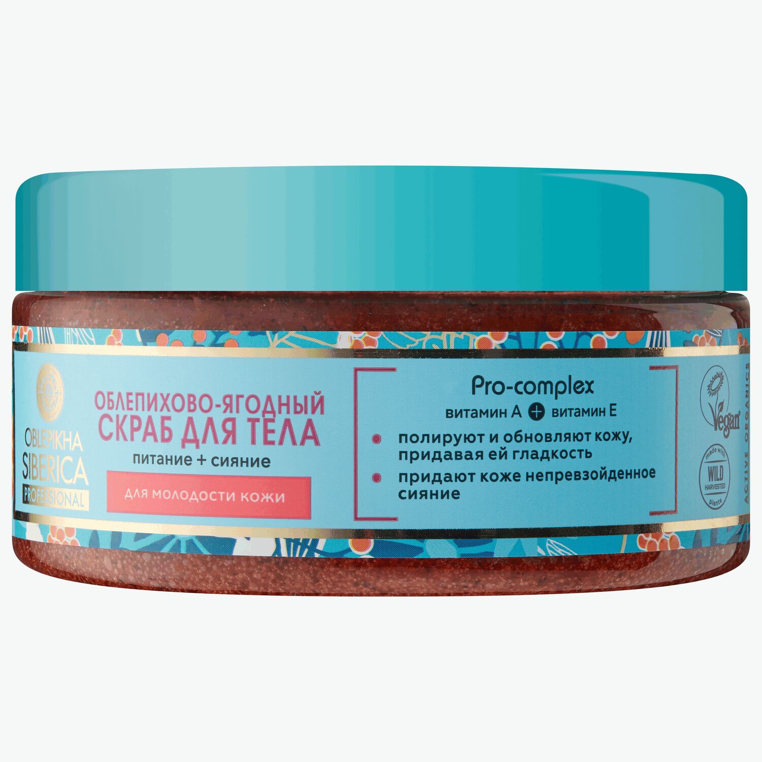 NS  Биеийн өнгө сэргээх, зөөллөх скраб [Oblepikha] 300 мл