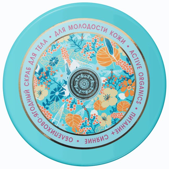NS  Биеийн өнгө сэргээх, зөөллөх скраб [Oblepikha] 300 мл
