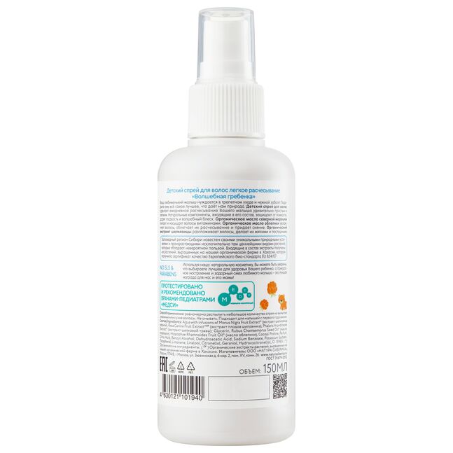 NS Даахиралт арилгах цацлага 150 мл