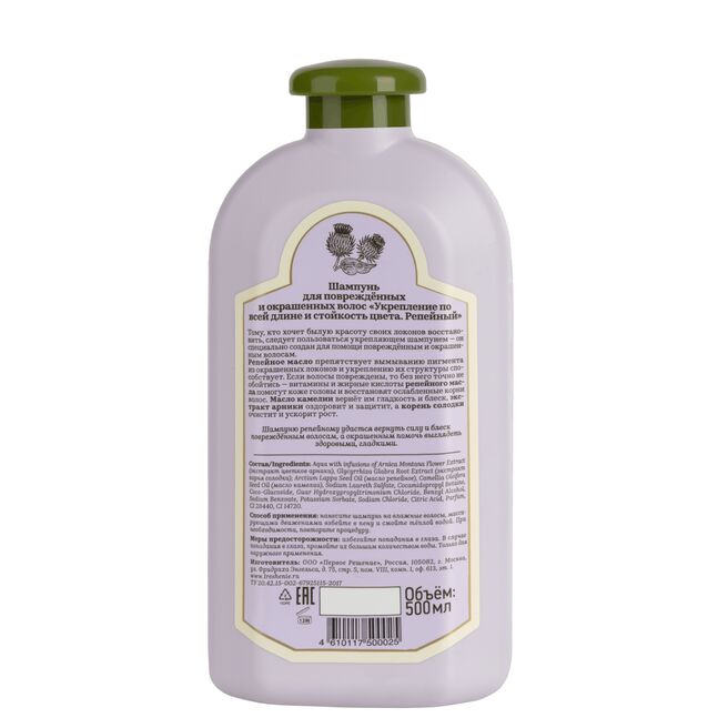 NS РБА Шампунь, гэмтэлтэй үсэнд 500 мл