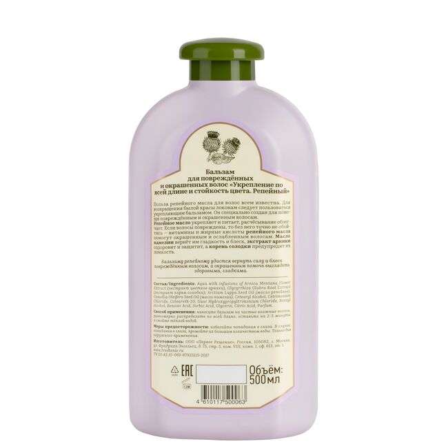 NS РБА Үсний ангижруулагч, гэмтэлтэй үсэнд 500 мл