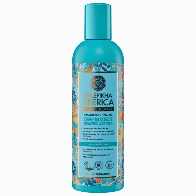 NS Биеийн сүүн шингэн [Oblepikha] 270 мл