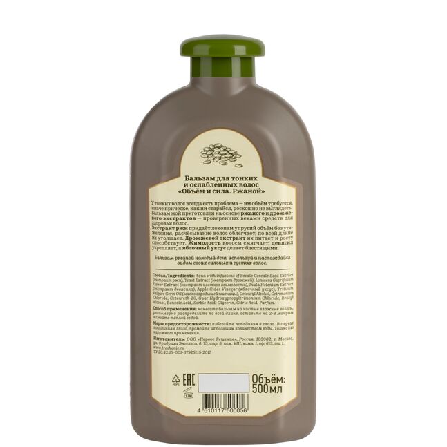 NS РБА Гэмтэлтэй үсний ангижруулагч  500 мл