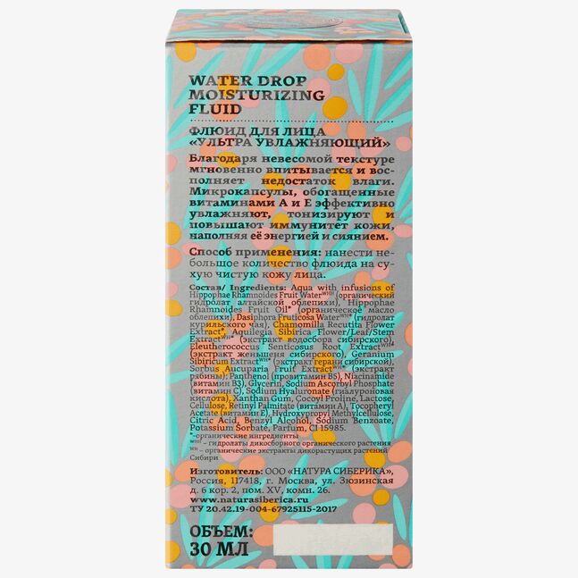 NS Нүүрний флюид тос, арьс чангалах  [Oblepikha] 50 мл