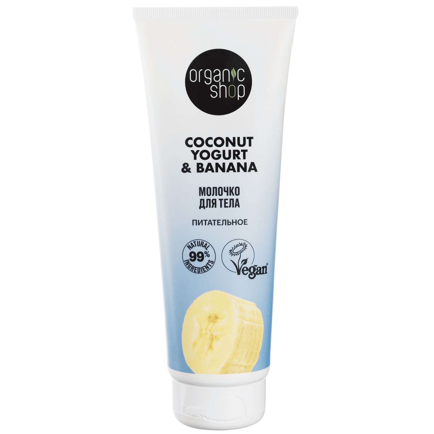 NS Биеийн сүүн шингэн [Coconut  yogurt]  200 мл