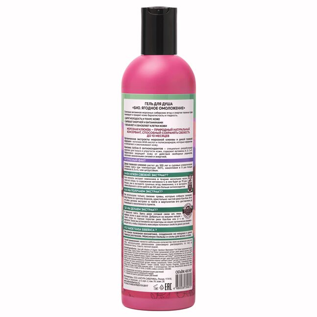 NS Биеийн саван, олон төрөлт жимстэй 400 мл