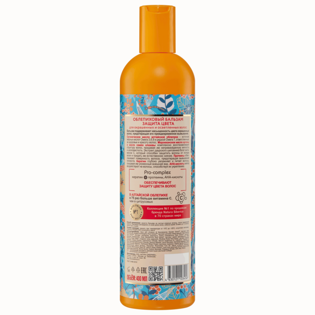 NS Үсний ангижруулагч, будагтай цайралттай үсэнд, чацарганатай  400 мл