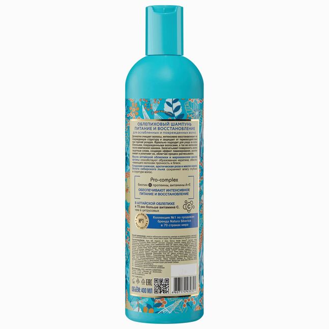 NS Гэмтэлтэй үсний шампунь [Oblepikha] 400 мл