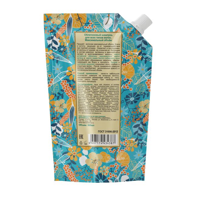 NS Бүх төрлийн үсний шампунь, refill савалгаатай [Oblepikha] 500 мл