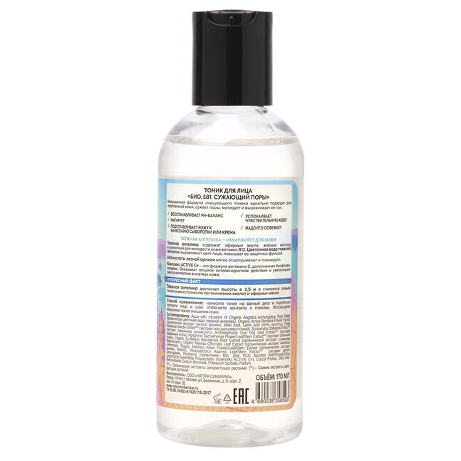 NS Нүүрний тоник, нүхжилт арилгах 170 мл