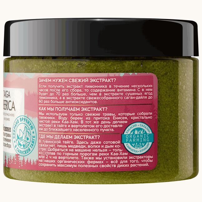 NS Биеийн скраб, арьс чангалах 390 мл