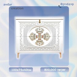 Очиртой авдар-80см