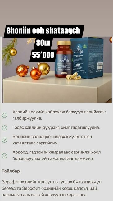 Тураах кофе цай