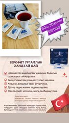 Тураах кофе цай