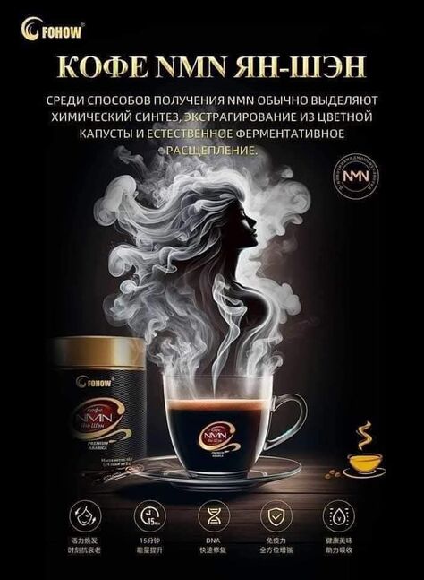 🍀fohow тураах кофе🍀
