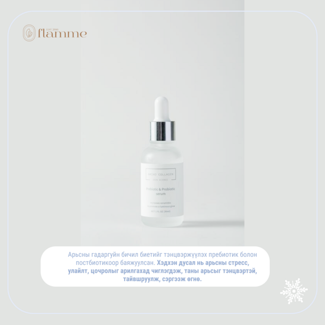 Healthy Skin Barrier Set 
