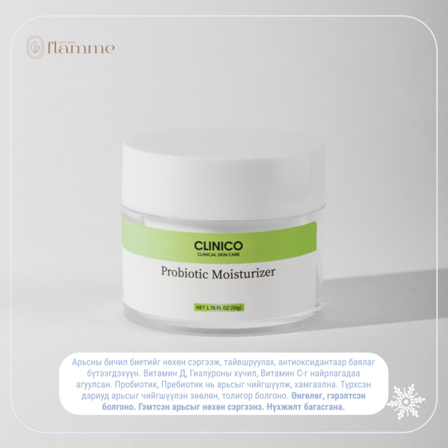 Healthy Skin Barrier Set 