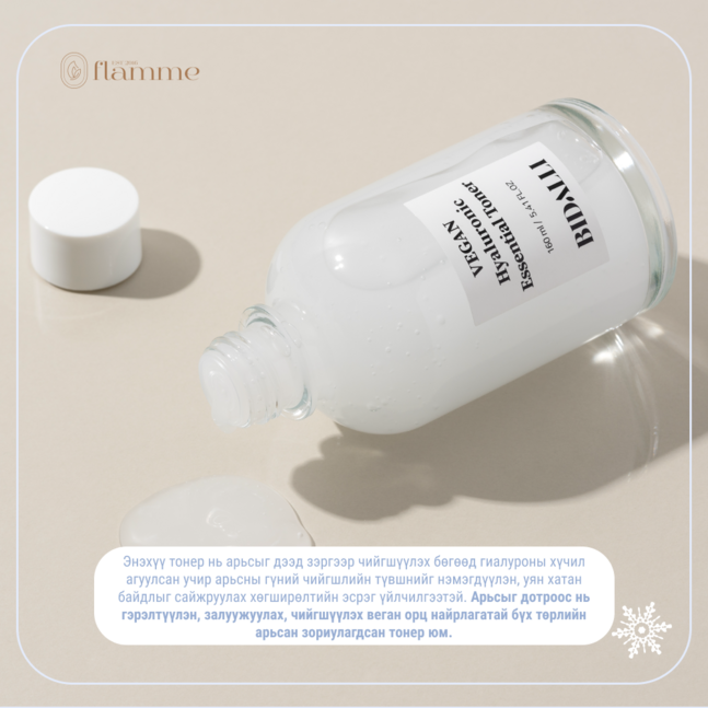 Healthy Skin Barrier Set 