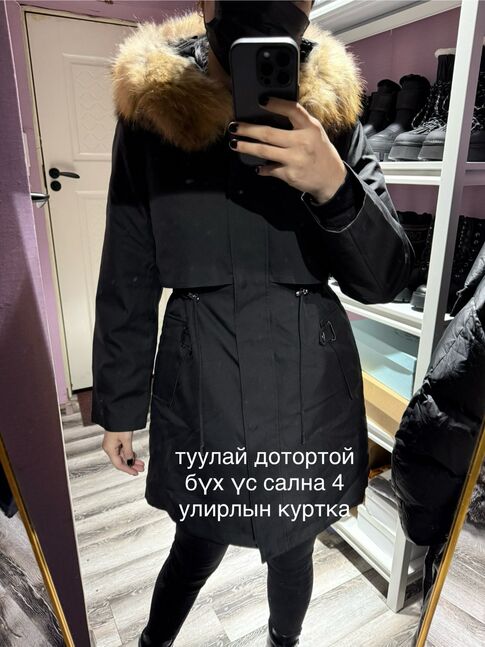 Куртка