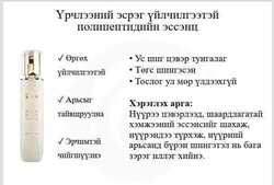 Полипептидтэй бүтээгдэхүүн- арьс чангалах сэт (ком)