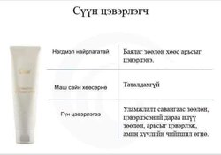 Полипептидтэй бүтээгдэхүүн- арьс чангалах сэт (ком)
