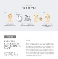  premium black pearl mask / нүүрний маск/