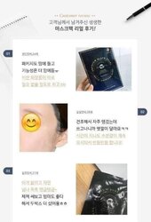  premium black pearl mask / нүүрний маск/
