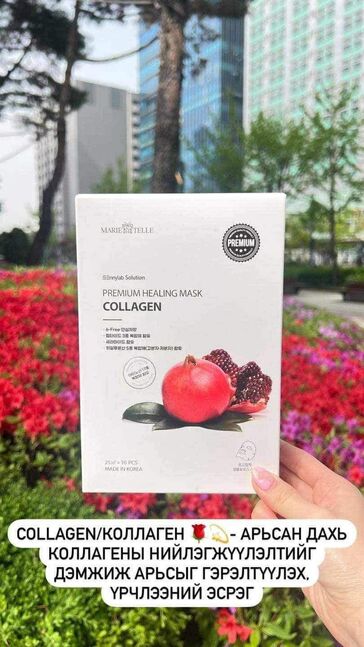 Marie n telle premium healing mask / эмчилгээний 7 төрөл маск