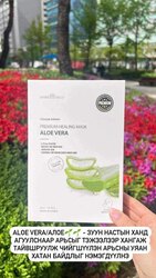 Marie n telle premium healing mask / эмчилгээний 7 төрөл маск