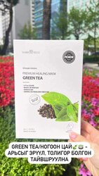 Marie n telle premium healing mask / эмчилгээний 7 төрөл маск