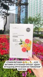 Marie n telle premium healing mask / эмчилгээний 7 төрөл маск