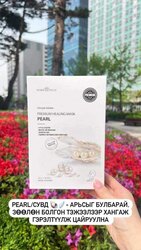Marie n telle premium healing mask / эмчилгээний 7 төрөл маск