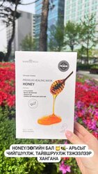Marie n telle premium healing mask / эмчилгээний 7 төрөл маск
