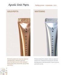 New anely eye cream / зовхины тос/