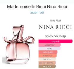 Nina ricci mademoiselle 50ml eau de parfum 