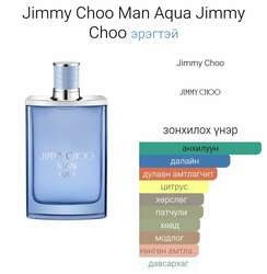Jimmy choo aqua man parfum 30ml 
