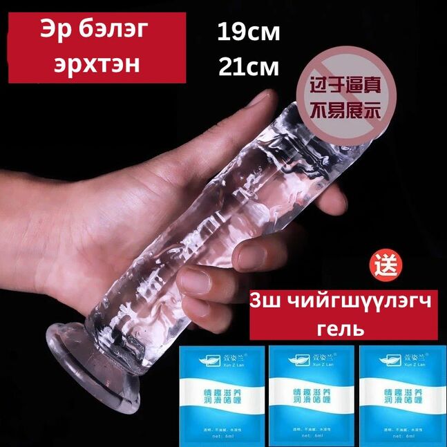 Эр бэлэг эрхтэн