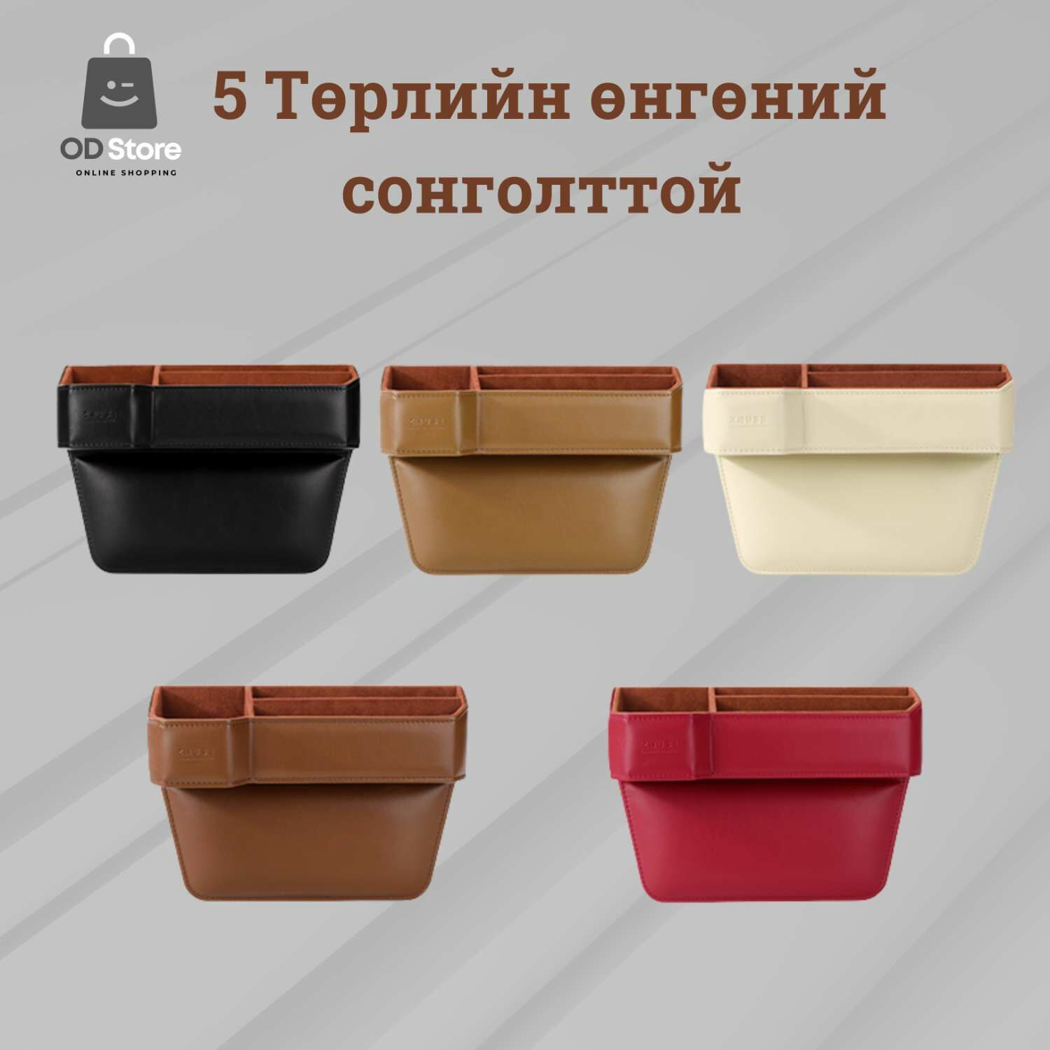 Суудлын завсар бөглөгч