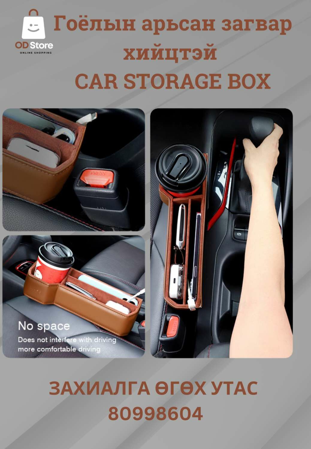 Суудлын завсар бөглөгч