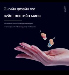 Сонсголын аппарат