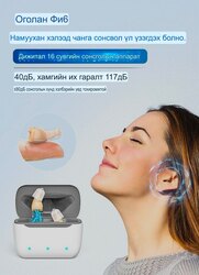 Сонсголын аппарат