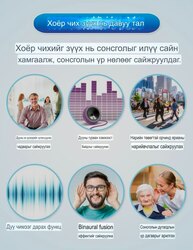 Сонсголын аппарат