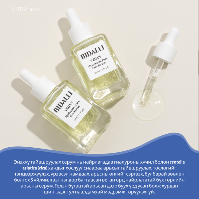 ACNE SENSITIVE SKIN SET