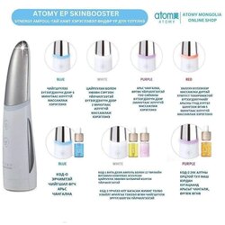 Atomy booster aparat 
