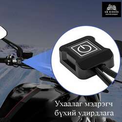 12v -ын гар халаагч