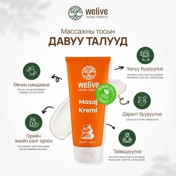 Массажны тос