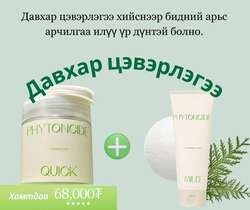 Klavuu phytoncide quick cleansing pad  100 ширхэг цэвэрлэгч пад